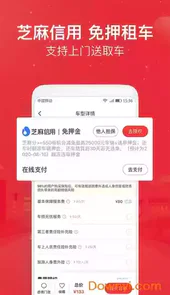 悟空租车app