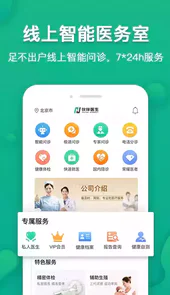 伙伴医生官网