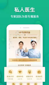 伙伴医生官网
