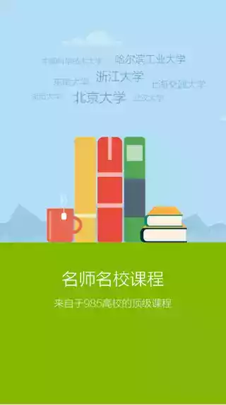 中国大学mooc官网入口