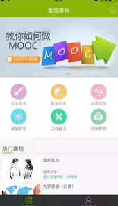 中国大学mooc官网入口