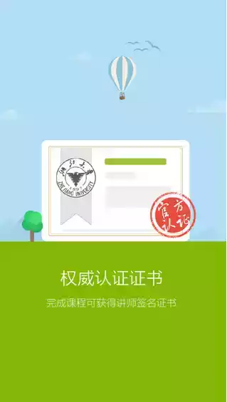 中国大学mooc慕课平台