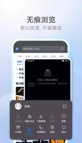 花瓣浏览器