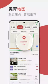 云端美育