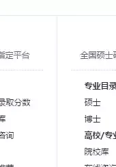 学信网学历查询入口官网登录
