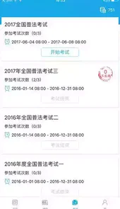青海法宣在线官网登录平台