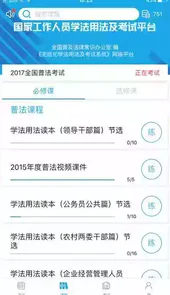 青海法宣在线官网登录平台