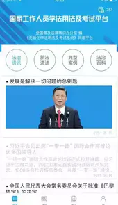 青海法宣在线官网登录平台