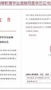学信网个人查询入口