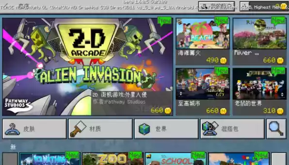 我的世界1.7.4中文版