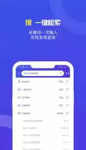 药智数据官网