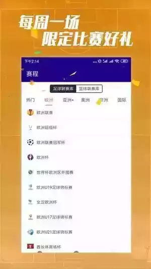 188足球比分直播