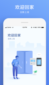 福田智慧门禁app