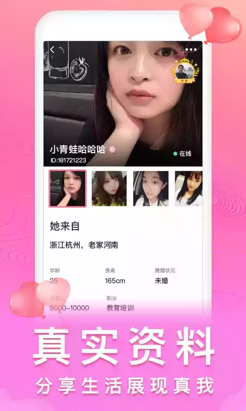 趣恋爱苹果手机版