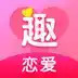 趣恋爱苹果手机版 4.19