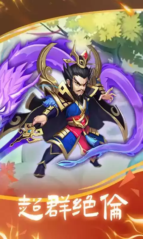 群英传奇-梦想三国游戏