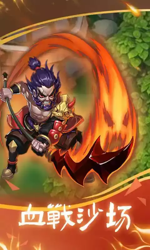 群英传奇-梦想三国游戏