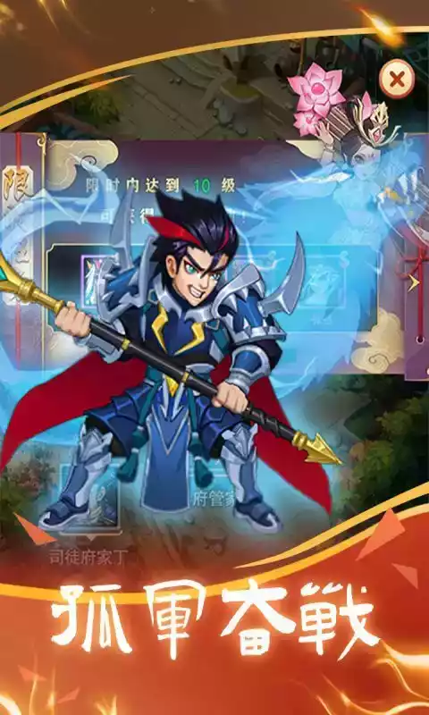 群英传奇-梦想三国游戏