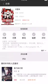 飞卢小说网手机版
