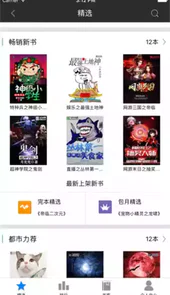 飞卢小说网app