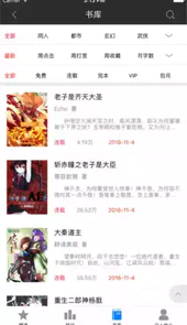 飞卢小说网app