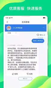 小七学伴app官方