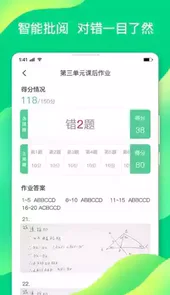 小七学伴app官方