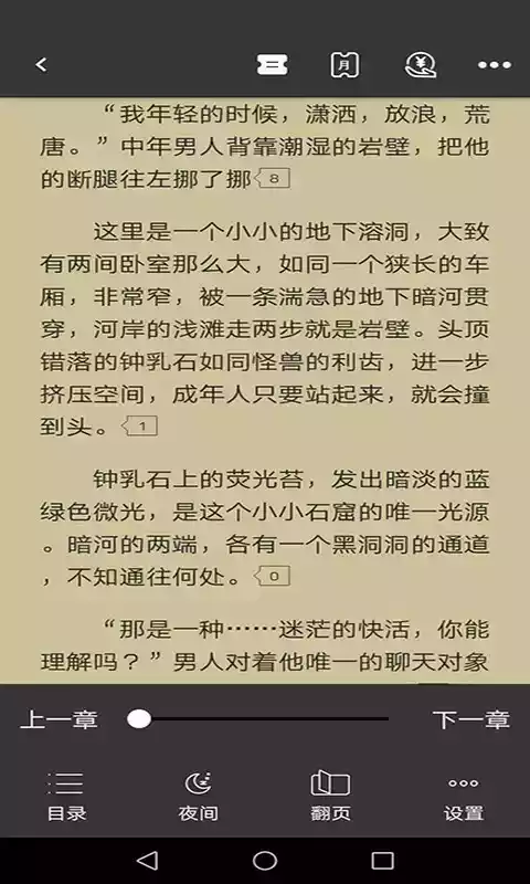 咕咕阅读官方网站