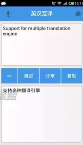 英汉互译在线翻译地址