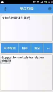 英汉互译在线翻译地址