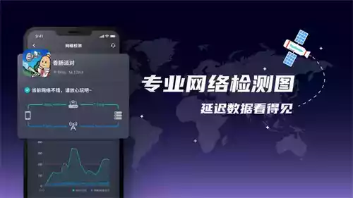 游戏加速器手机版