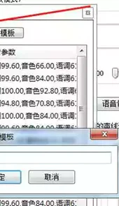qq语音变声器安卓版
