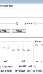 qq语音变声器安卓版