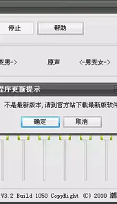 qq语音变声器安卓版