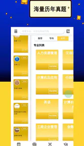 力上自考