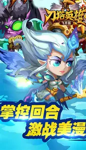 刀塔英雄手游