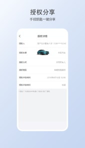 智导互联云钥匙app
