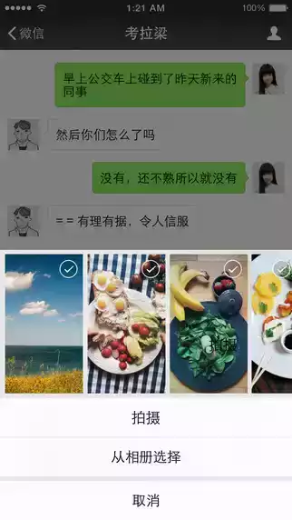 微信6.6.6版本官方版