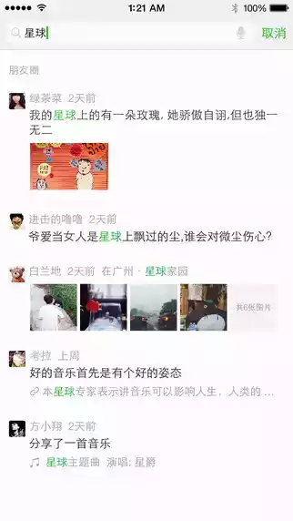 微信6.6.6版本官方版