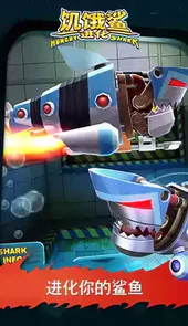 饥饿鲨破解版游戏无限钻石版