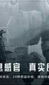 暗区突围手游