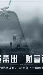 暗区突围手游