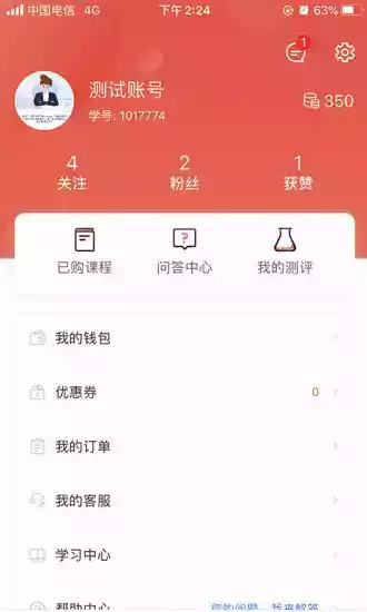 思源心理app免费