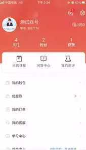 思源心理app免费