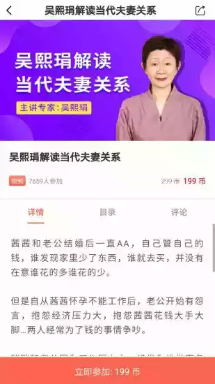 思源心理app免费