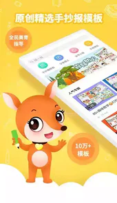 千千手抄报网
