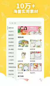 千千手抄报网