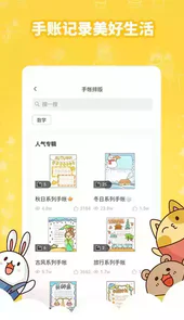 千千手抄报网