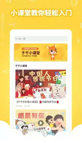千千手抄报网