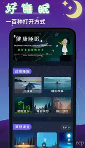 轻松冥想app官网